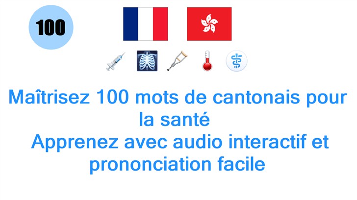 Maîtrisez 100 mots de cantonais pour la santé : Apprenez avec audio interactif et prononciation facile